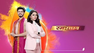 Rama Raghav Colors Marathi TV Serial Rama Raghav love Meet Bgm