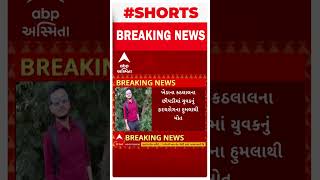 KHEDA HEART ATTACK | ખેડામાં યુવકનું હાર્ટ અટેકથી થયું મોત, પરિવારમાં માતમ