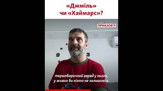 Морпіх з «Азовсталі» Діанов висловився щодо теракту в колонії в Оленівці