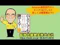 放置すると天井のコンクリートが落ちてくることも⁉中性化の原因 vo.124