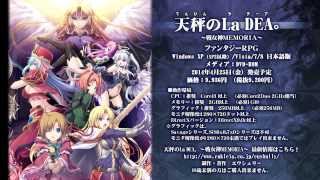 【Eukleia.co】『天秤のLaDEA。 ～戦女神ＭＥＭＯＲＩＡ～』ＯＰデモムービー