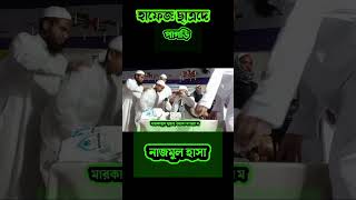 হাফেজ ছাত্রদের কে পাগড়ী প্রদান করেছেন, নাজমুল হাসান সাহেব, মুহতামিম জামিয়া মাদানিয়া বারিধারা।