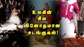 உடலை  நடுங்கவைக்கும் சடங்குகள் | Most Dangerous Rituals In The World | Pudugai Kural