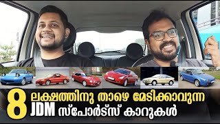 Cool JDM Cars under Rs.8 lakhs | Talking Cars |