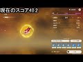 【原神】100日厳選して生み出した最高スコアの神聖遺物がこちら【genshin impact】