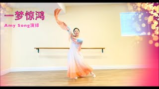 舞蹈《一梦惊鸿》古典舞,长绸舞，Chinese Classical Dance 张兵原创， Dạy múa Nhất mộng kinh hồng  (July 14, 2024)