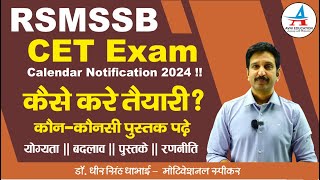 RSMSSB CET Exam Calendar Notification 2024 ! - Dheer Singh Dhabhai