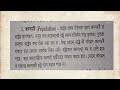 রাষ্ট্র কি রাষ্ট্রের উপাদান সমূহ আলোচনা কর। প্রারম্ভিক নৃবিজ্ঞান