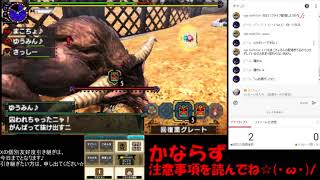 【MHXX】高難度：最後の招待状 (36分25秒28)