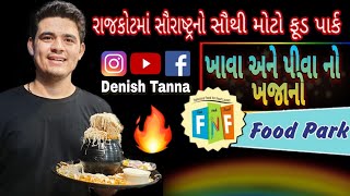 Fun N Food | Saurashtra | Biggest | Food Park | 25+ Food Stall | Rajkot