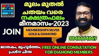 മൂലം മുതൽ ചതയം വരെ നക്ഷത്രഫലം മീന മാസം - Meenam to Moolam, 2023