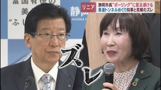 【リニア】意見分かれるボーリング調査　流域10市町「前向き」、川勝知事は「慎重」、静岡市長は…