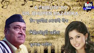 Tomar Usha | Song of Dr. Bhupen Hazarika sung by Dr. Mausumi Saharia | Assamese Song