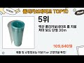 가장 많이 팔린 폴리카보네이트 추천 top10