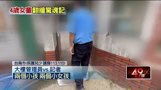 趁阿嬤睡著！ 4歲女童翻「陽台圍牆」 呆站3樓待救援