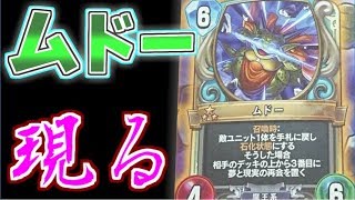 ドラクエライバルズ ついにムドーが参戦!! 衝撃の能力とは!? DQR