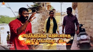 Thendral Vanthu Ennai Thodum | 26th June to 1st July 2023 - Promo