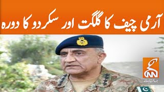 COAS Gen. Qamer Javed Bajwa visits Gilgit and Skardu | ISPR | GNN | 06 Oct 2020