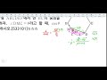 창규야 theme특강 수학1 사인법칙과 코사인법칙 교과서 문제 2g