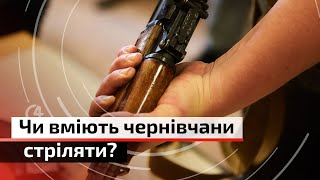 Чи вміють містяни стріляти? - опитування «Чернівецького Репортера» | С4