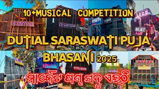 Dutial Saraswati Puja Bhasani 2025 || Biggest Saraswati Puja Bhasani || Dutial Saraswati Puja vasani