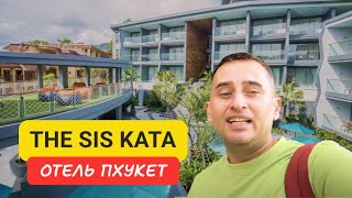 The SIS Kata отель на Пхукете | Kata Beach | 2024