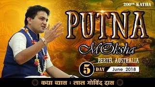 Day 5 | Putna Moksha Katha | LalGovindDas