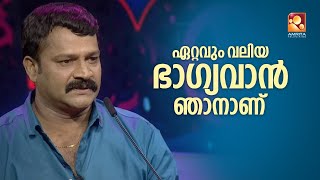 ഒരു സ്നേഹ സംഗീത സല്ലാപം #Parayamnedam #AmritaTV #AmritatvArchives