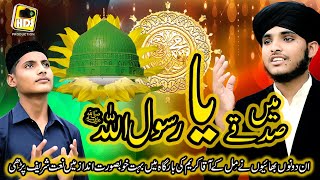 New Naat Sharif 2020 Mein Sadqay Ya Rasool Allah || Muhammad Shahmeer Ali Attari Muhammad Sharjeel