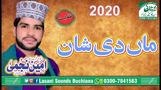 Naqabat New 2020 | maan di shaan | Amin Najmi | Panjabi Kalam | Mahfil By 625 (jaranwala) Lasani so