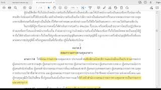 EP.15 แนวข้อสอบ พรบ.ควบคุมอาคาร 2522 สอบราชการ วิศวกรโยธาปฏิบัติการ ข้าราชการท้องถิ่น อปท. (1)