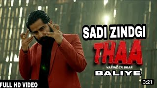 Sadi Zindagi Tha Baliye (Official Video) Varinder Brar | Thaa Song Varinder Brar| Letest Song New