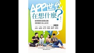 2019.11.29 范瑞杰的異想世界 專訪【APP世代在想什麼】張立人 醫師