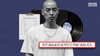 😡 [𝐏𝐥𝐚𝐲𝐥𝐢𝐬𝐭] 타격감 지리는;; 빡센 국내 힙합?!