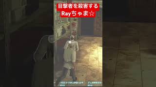 目撃者を殺害するRayちゃま☆ #rayちゃま #実況者rayちゃま #shorts #short #ヒットマン #ヒットマン2 #ヒットマン3 #hitman #殺人 #狂人 #切り抜き動画