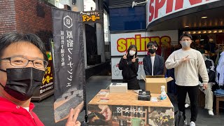 出張友竹庵！スピンズアメリカ村店軒先から