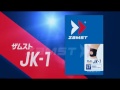 잠스트 zamst 무릎보호대 jk 1 착용법