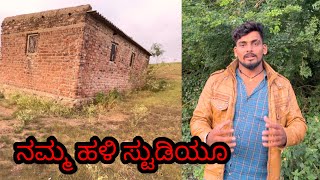 Nam Old recording Studio Umarani | Balu Belagundi Vlogs |vlogs