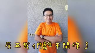 臺東縣107學年度新生國中畢業典禮-畢業生感恩影片