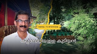 പീപ്പിൾ ടിവി 'അഭിമുഖം' | കപ്പാസിറ്റിയുള്ള കുടിയൻ: ജോൺസ് കെ മംഗലത്തിന്റെ പ്രത്യേക തുറന്നുപറച്ചിൽ