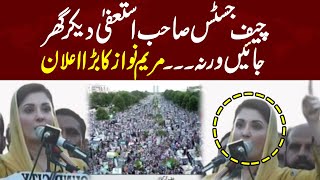 Maryam Nawaz Shocking Speech | Big Announcement in PDM Jalsa |  SAMAA TV