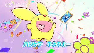 「ぷよぷよ!!クエスト」テーマソング「ココからもっと！ぷよぷよ」カラオケバージョン