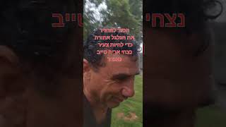 אריה טייב הטיפים הטובים ביותר לחיים טובים