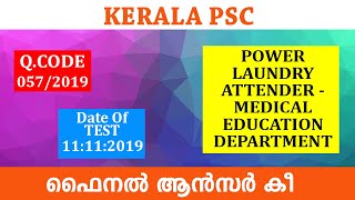 057/2019 | Power Laundry Attender - Answer Key - Final - Question Paper | Kerala PSC | Easy PSC |