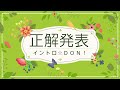 【イントロクイズ】イントロ☆don！～b z スペシャル 激ムズ編～