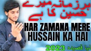 Har Zamana Mere Hussain Ka Hai || qasida Hussain A.s| Mola Hussain #harzamanamerehussainkahai #2023