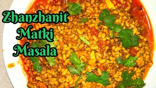 टेस्टी मटकी मसाला | Tari Misal | Tasty Misal | Misal | Misal Curry