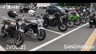 十津川村ツーリング【Vol.2】