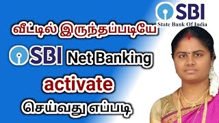 SBI net banking activate in tamil | sbi net banking online registration in tamil | Natsathra tech