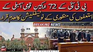 LHC overturns resignations of 70 PTI MNAs